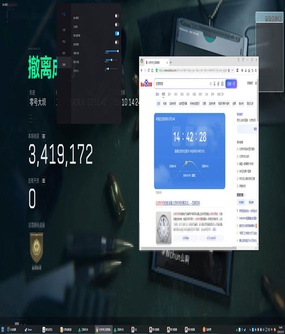 cop辅助器三角洲软件效果